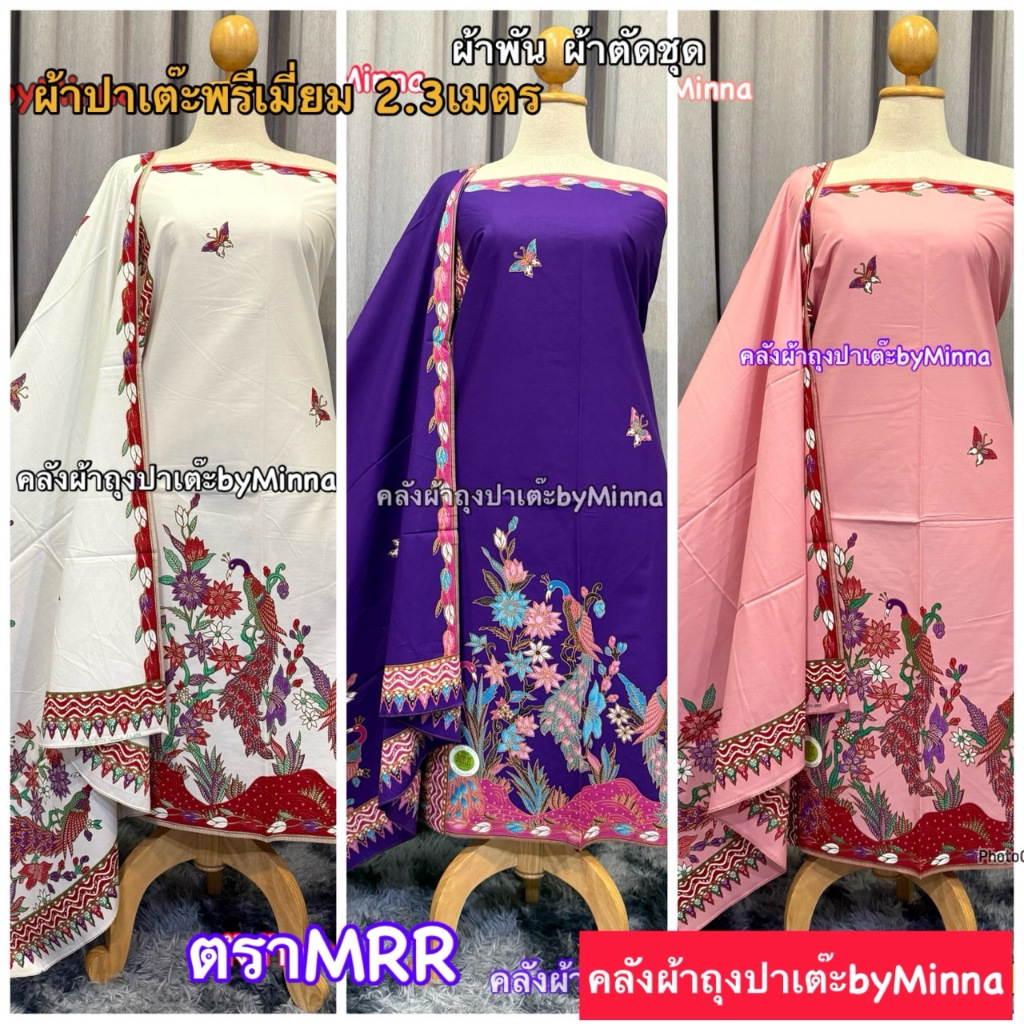 ผ้าตัดชุด ผ้าพัน ปาเต๊ะพรีเมี่ยม 2.3เมตร คอตตอน100%!! ตัดชุดแฟชั่น ชุดแซก เดรส หรืออื่น สวยทุกแบบ ตร