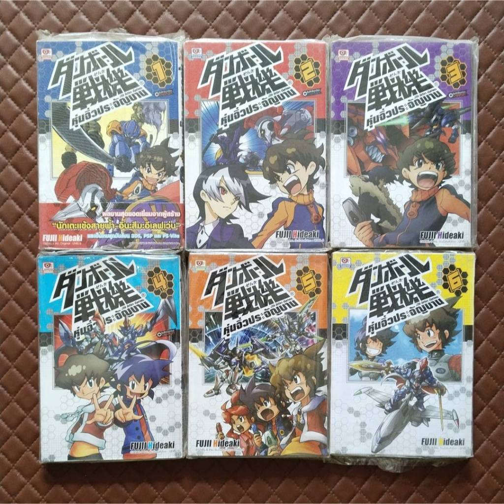 หุ่นจิ๋วประจัญบาน #01-#06 จบ Zenshu Comics Action  DANBALL SENKI vol.1,2,3,4,5,6