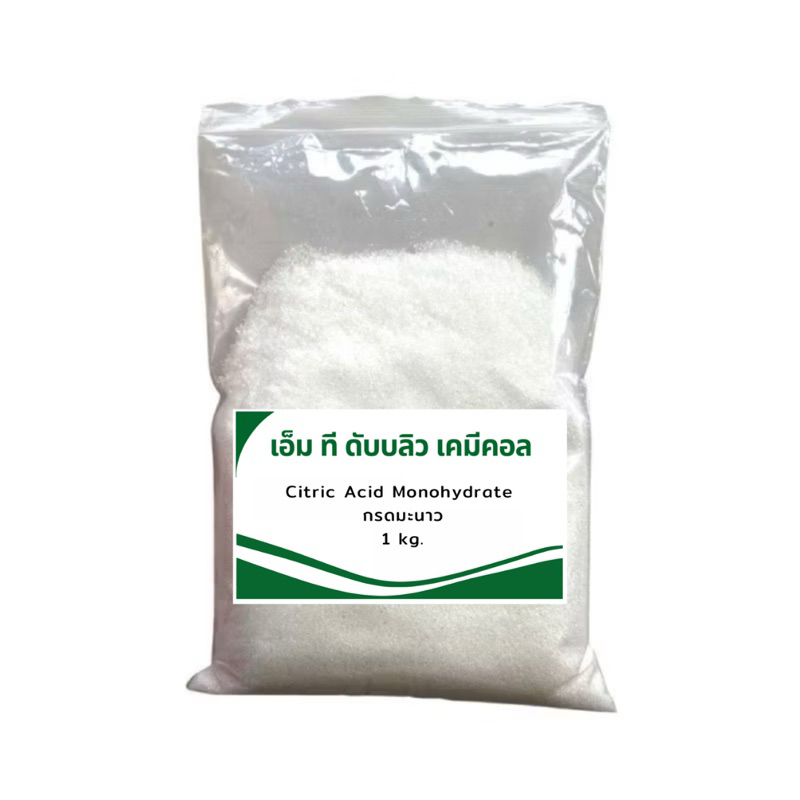 Citric Acid Monohydrate  กรดมะนาว