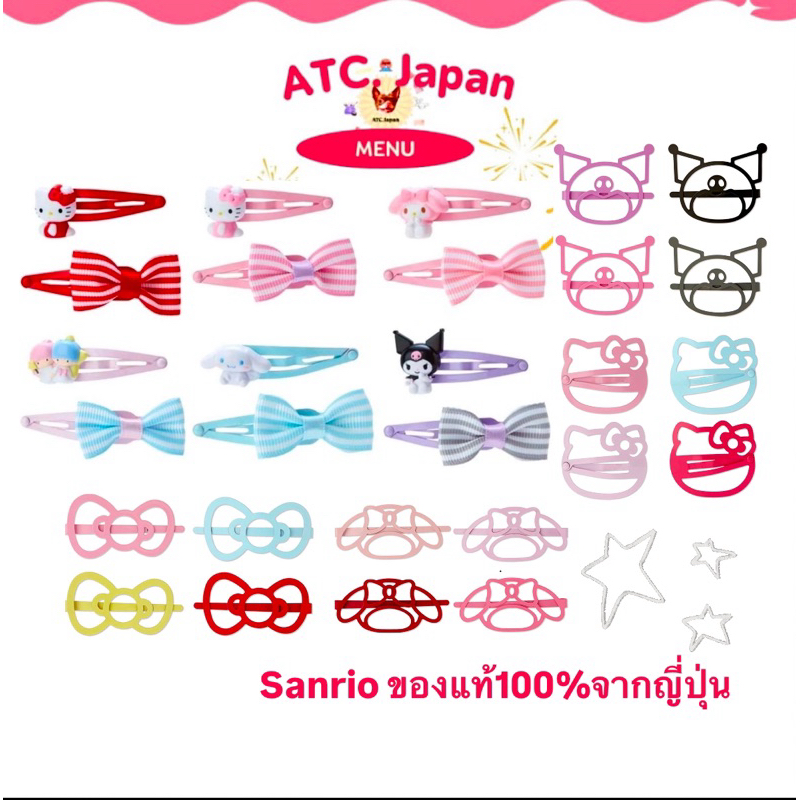 💝พร้อมส่ง:กิ๊บติดผม Sanrio ของแท้จากประเทศญี่ปุ่น