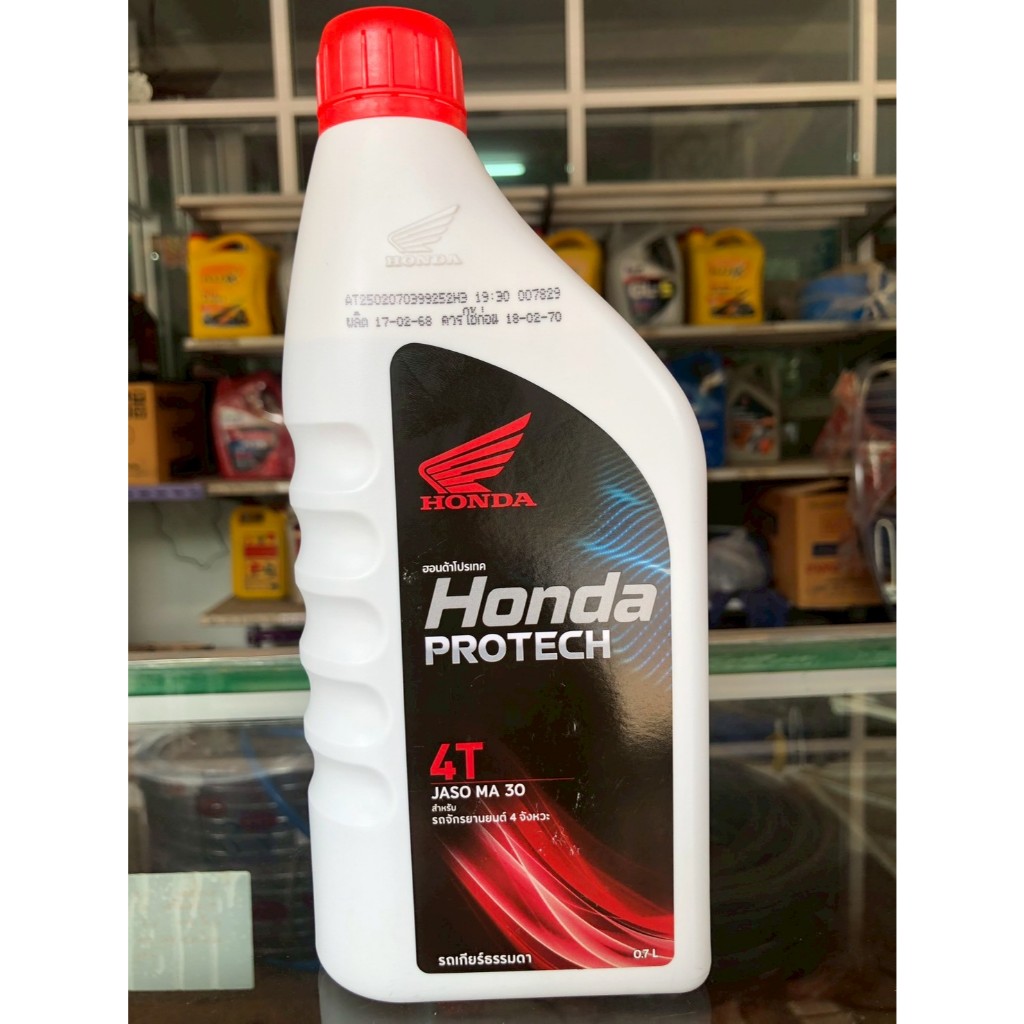 น้ำมันเครื่อง Honda PROTECH 4T (ฝาแดง ) ขนาด 0.7 ลิตร และ 1 ลิตร