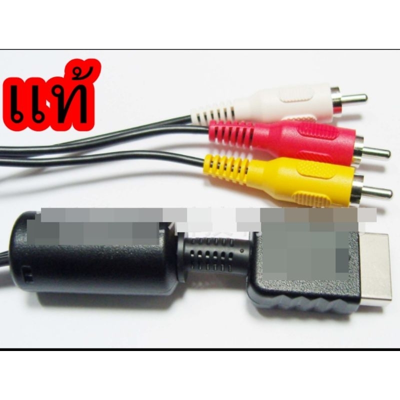 สาย AV PS1,PS2.ps3 แท้