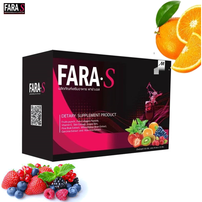 💩 FARA-S ฟาร่า เอส ผสมวิตมินซี 1 กล่อง 10 ซอง