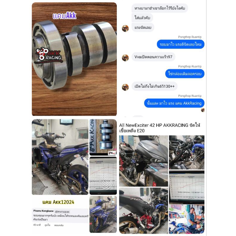 แคมแต่ง exciter155vva ล่าสุดรอบจัด  Akkracing