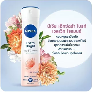 นีเวีย (แพ็คคู่) สเปรย์ น้ำหอมพรีเมี่ยม สูตร เวลเว็ท พีโอนี ปริมาณ 150x2 มล.