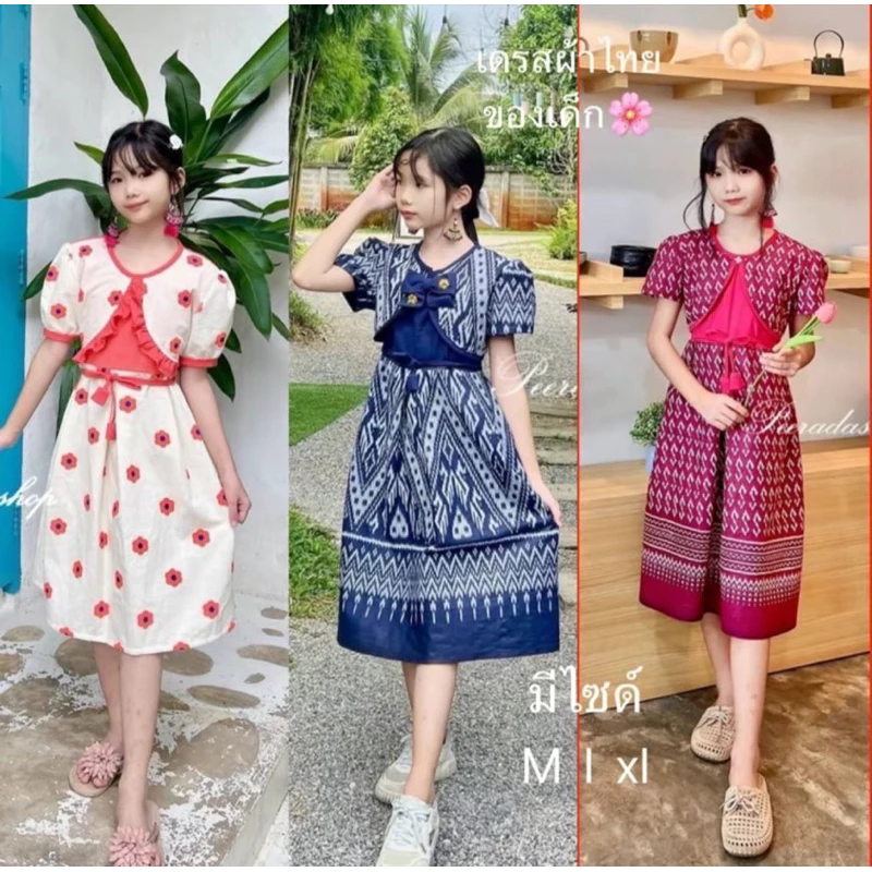 ชุดเดรสผ้าไทยของเด็กใส่ไปโรงเรียนได้จ้า(มีไซด์2-12ขวบ)
