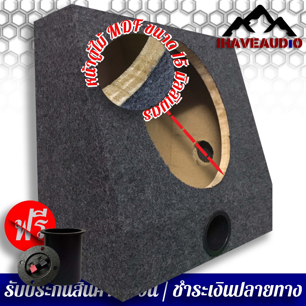 ตู้ลำโพงเปล่า Ihaveaudio ตู้ทรงคางหมู ใส่เสียงกลาง 10" โครงปั้ม หุ้มพรมอัดเทา (1ชิ้น)