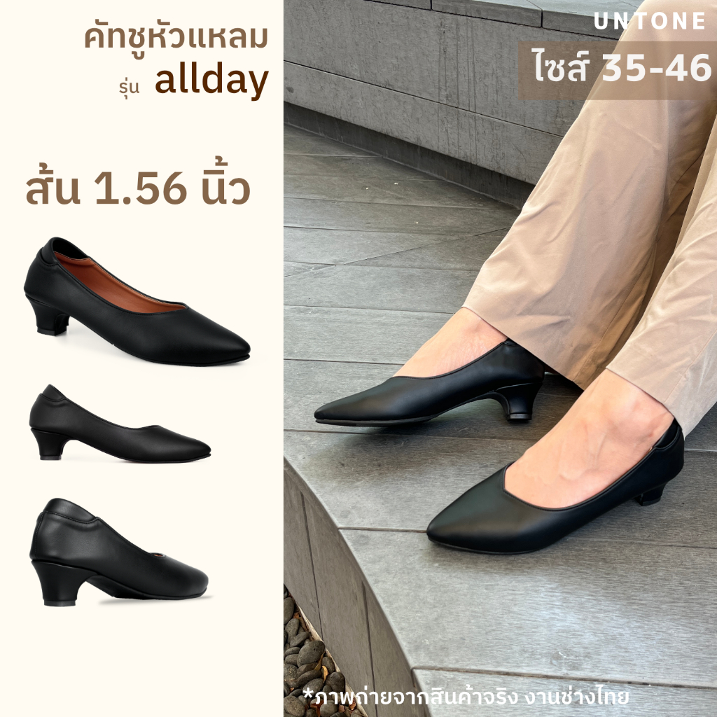 หัวแหลม 1.56 นิ้ว สีดำ รองเท้าคัทชูไซส์เยอะ 35-46 [ Black 1.56 ] UNTONE AP156BK