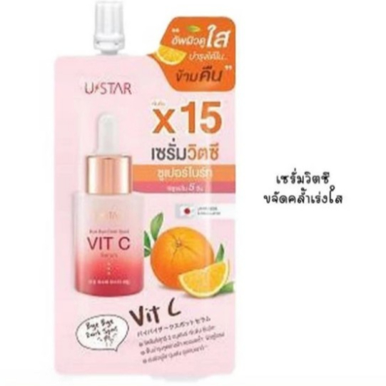 USTAR BYE BYE DARK SPOT VIT C SERUM - ยูสตาร์ บ๊ายบาย ดาร์ก สปอต วิตซี เซรั่ม ขายยกกล่อง 6 ซอง