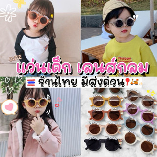 มีส่งด่วน 🇹🇭 แว่นตาเด็ก BEARY CUTE 🐻 แฟชั่นเด็กเกาหลี แว่นกั…
