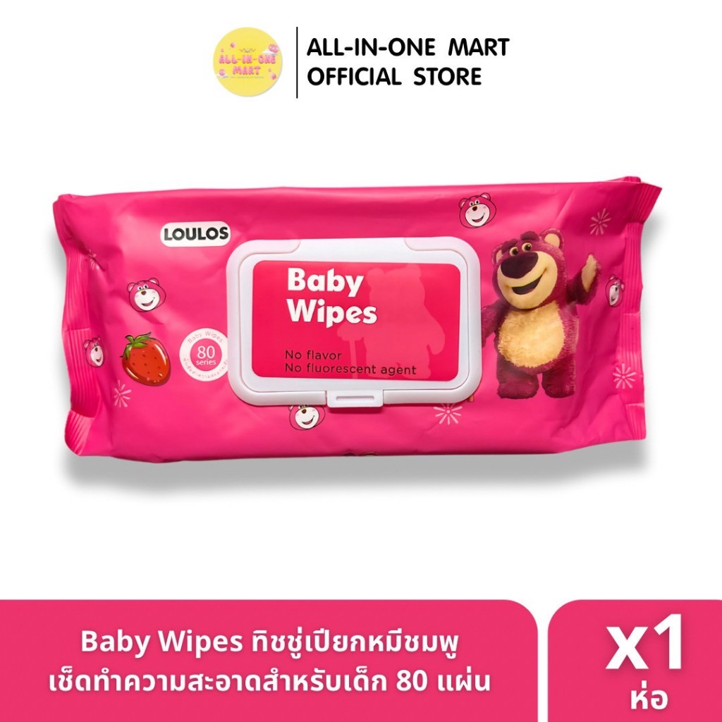 (10 แพ็ค) Baby Wipes กระดาษทิชชู่เปียกล็อตโซ่ห่อใหญ่ไซส์จัมโบ้ แผ่นใหญ่ ขนาด 80 แผ่น/ห่อ x10 ห่อ