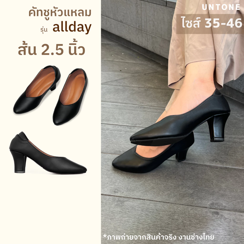 รองเท้าส้นสูง 2.5 นิ้ว คัทชูสีดำ ทรงหัวแหลม ไซส์ 35-46 ทรงหรูหรา [UNTONE AP25BLK]
