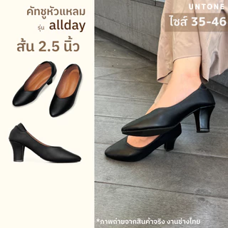 รองเท้าส้นสูง 2.5 นิ้ว คัทชูสีดำ ทรงหัวแหลม ไซส์ 35-46 ทรงหรูหรา [UNTONE AP25BLK]