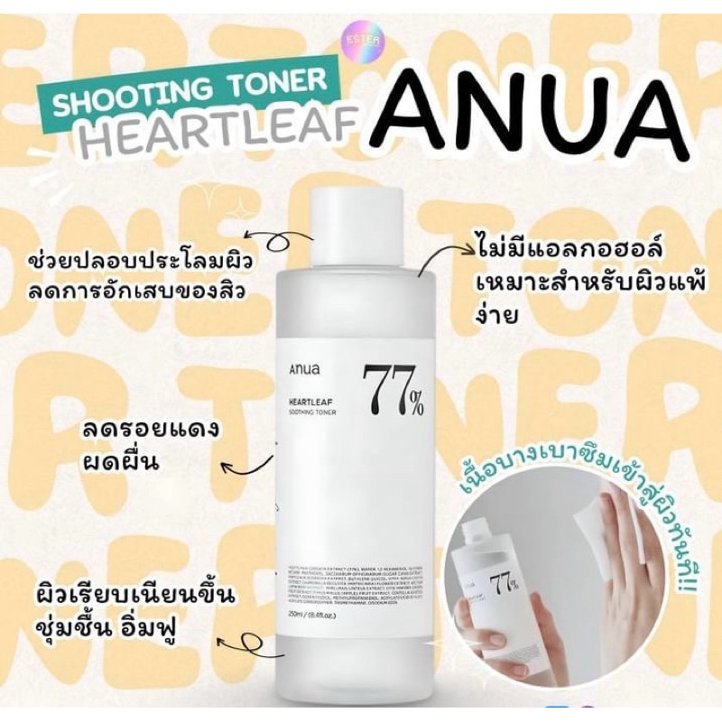 ANUA Heartleaf 77% Soothing Toner 40ml