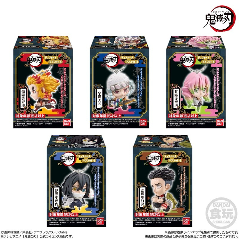 🇯🇵Direct From Japan🇯🇵 มาสคอตพวงกุญแจ Mascot "Demon Slayer: Kimetsu no Yaiba Deformed Seal Wafers"