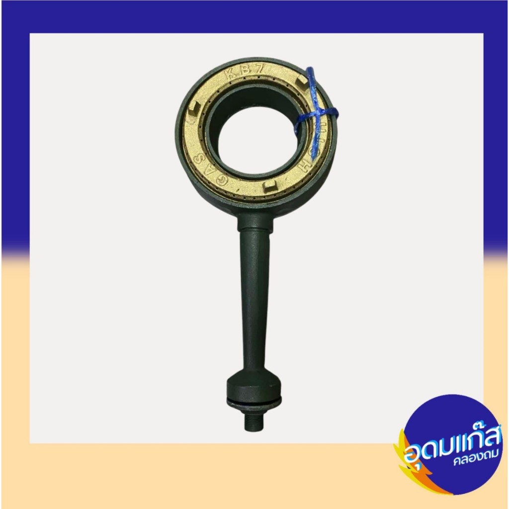 ไส้KB7 แรงทน (ไม่มีนมหนูและกระทะ)