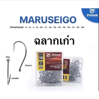 เบ็ดกล่องPioneer Maruseigo ก้นห่วง หน้าบิดไพโอเนียร์ ก้านยาว5-20