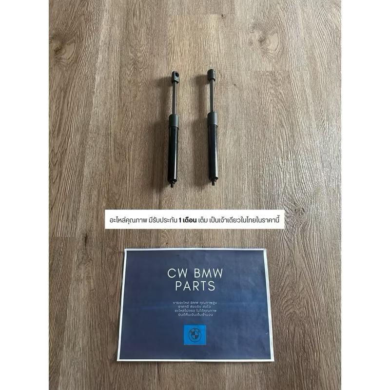 คู่โช๊คกระโปรงหน้า Benz W221 W220 S Class