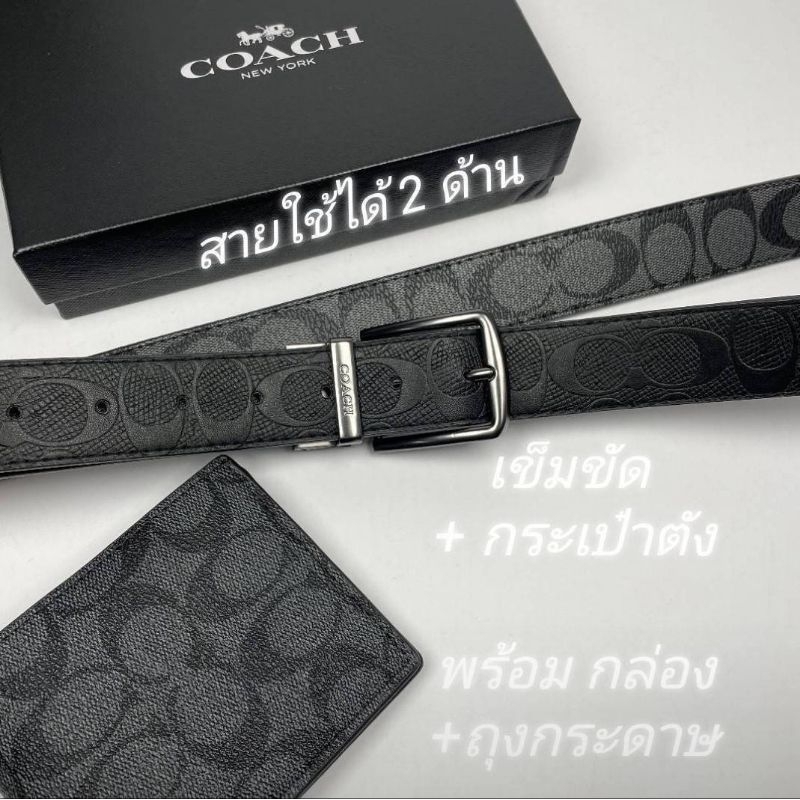 ✅ ส่งเร็ว ✔️ set เข็มขัดผู้ชาย+กระเป๋าตังค์ มาในเซ็ต กล่อง+ถุงกระดาษ
