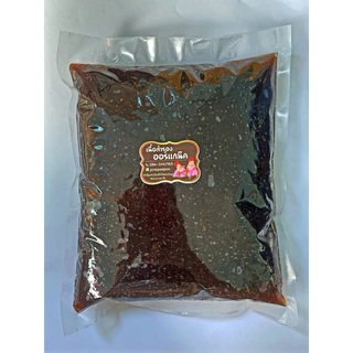เนื้อสำรอง 800 กรัม เนื้อไม่ผสมน้ำ ไม่ใส่น้ำตาล ถุงซีน