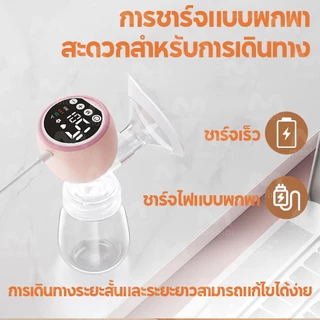 【รับประกัน1ปี】เครื่องปั๊มนมไฟฟ้า แถมจุกนมหลอก 5โหมด ในการดูดได้ 15ระดับ วัสดุPPที่นำเข้า ไม่มี BPA ที่ปั้มนม ปั้มนมไฟฟ้า