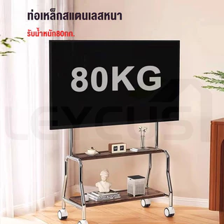 Leycus ขาแขวนทีวีตั้งพื้น 32-75นิ้ว ผู้ถือทีวีเหล็ก รับน้ำหนักได้ 80กก โครงสแตนเลสเกรด ขาตั้งทีวี