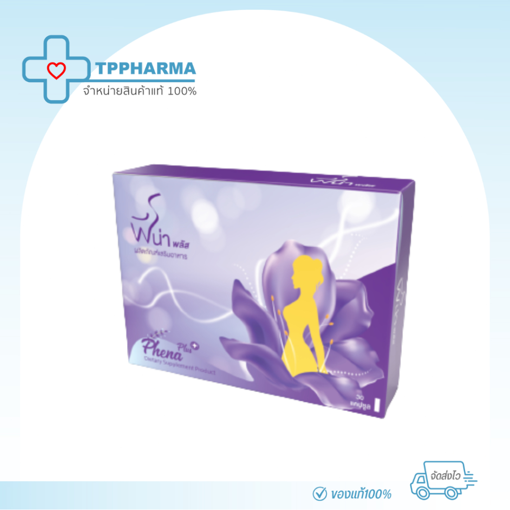 ของแท้ 100% SERES Phena Plus ฟีน่าพลัส สมุนไพรบำรุงสำหรับผู้หญิง บำรุงภายใน ประจำเดือนไม่ปกติ ผิวพรรณเปล่งปลั่ง 30 เม็ด