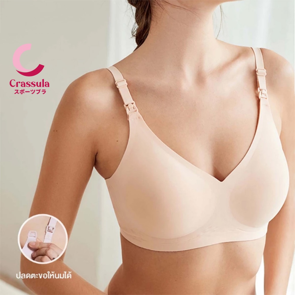 Crassula แท้ บราไร้โครง Wireless Bra เสื้อในคนท้อง ปลดตะขอให้นมบุตรได้
