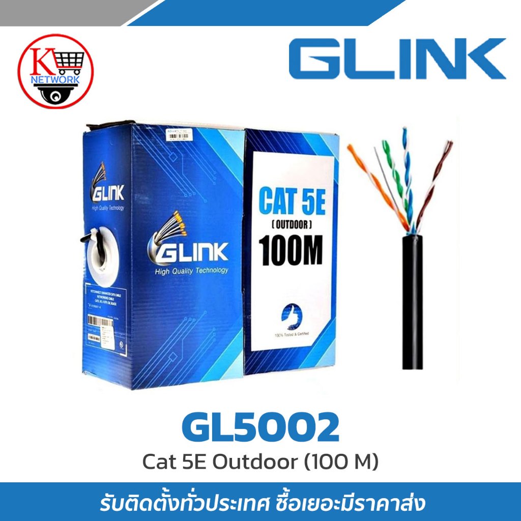 สายแลน CAT5 100M รุ่น GL-5002