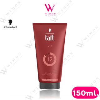 Schwarzkopf Taft V12 Styling Gel Gentle On Hair & Scalp 150ml. ชวาร์สคอฟ ทัฟท์ วี12 สไตล์ลิ่ง เจล เจนเทิล /12733