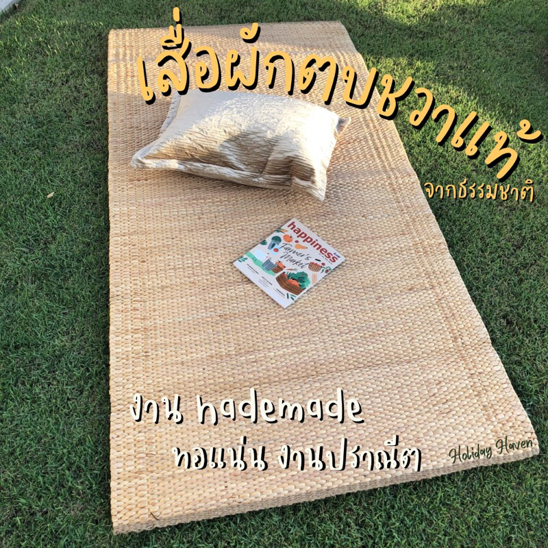 เสื่อ/ที่รองจานผักตบชวาแท้ handmadeทอละเอียด วัสดุธรรมชาติ100%