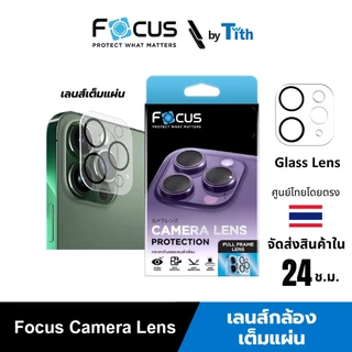 Focus ฟิล์มกระจกกันรอยเลนส์กล้อง แบบคลุมทั้งตัวกล้อง Full Lens IP17/16/15/14/13/12/11/Plus/Pro Max