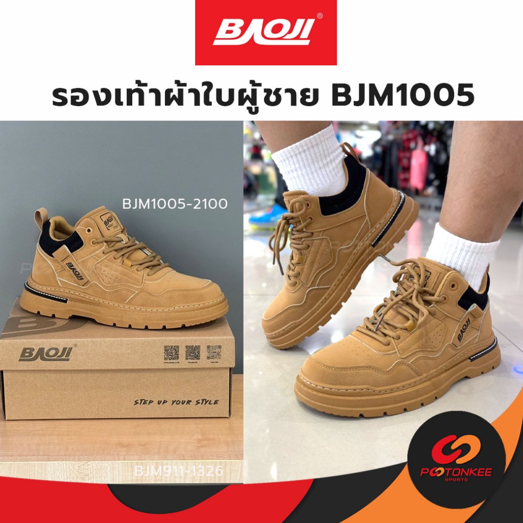 Baoji รองเท้าผู้ชาย BRM1005 ผ้าใบ ใส่เดิน ลำลอง บาโอจิ พร้อมส่ง