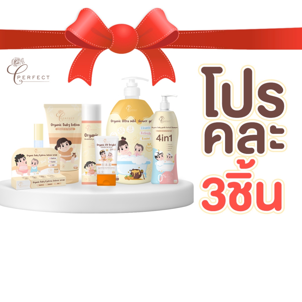 โปรคละ 3 ชิ้น 1000 เฉพาะในไลฟ์