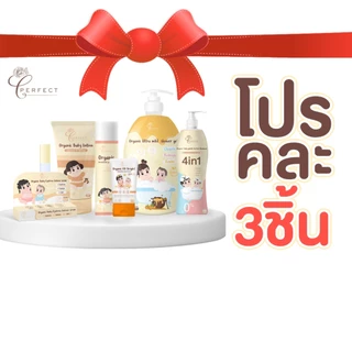 โปรคละ 3 ชิ้น 1000 เฉพาะในไลฟ์