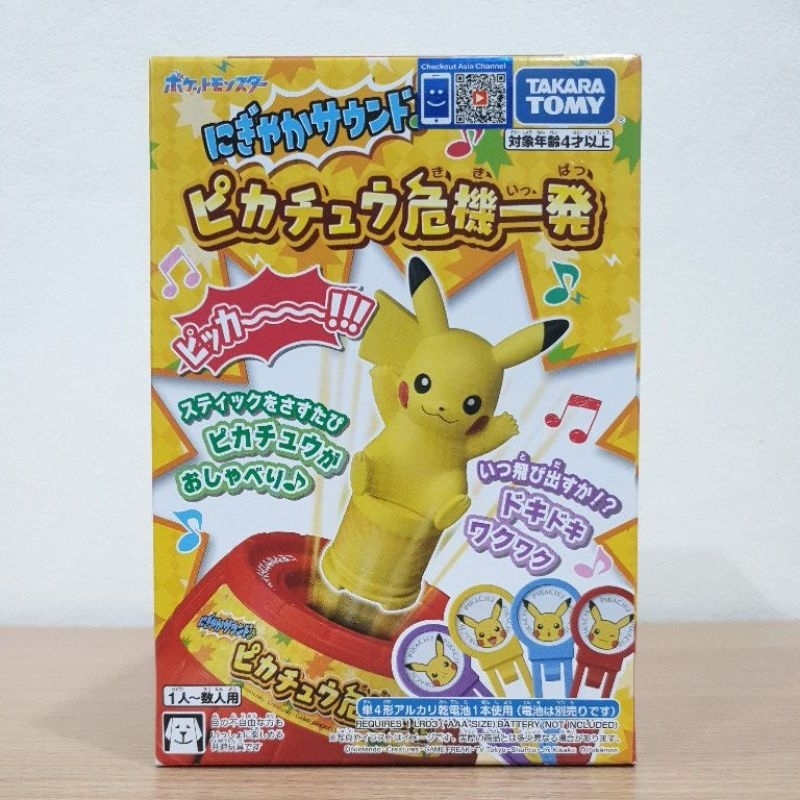 Pokemon Lively Sound Pikachu Pop-up Pirate มีเสียง โปเกม่อน เกมถังโจรสลัด