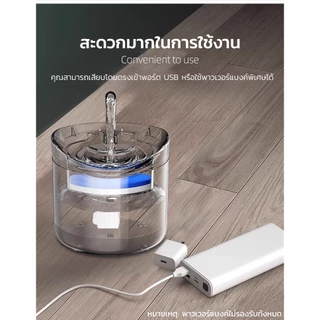 น้ำพุแมว น้ำพุสัตว์เลี้ยง ถังให้น้ำแมว เครื่องกรองน้ำสัตว์เลี้ยง ที่ให้น้ำอัตโนมัติ ปรับระดับได้ สําหรับสัตว์เลี้ยง