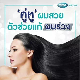 Mega We Care Regenez Hair Tonic 30 ML. รีจีเนซ แฮร์โทนิค ส​เปรย์