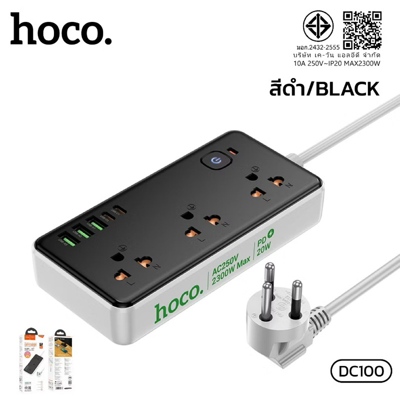 SY ปลั๊กพ่วงชาร์จเร็ว 8ช่องชาร์จ USB-A/USB-C/SOCKET สายยาว 2เมตร ขาปลั๊กกลม HOCO DC100