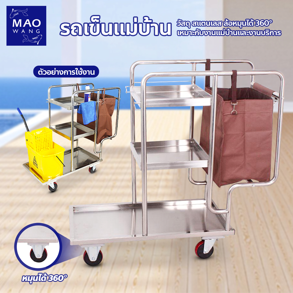 รถทำความสะอาดอเนกประสงค์ รถโรงแรม รถอเนกประสงค์ รถอเนกประสงค์ รถแม่บ้าน สแตนเลส