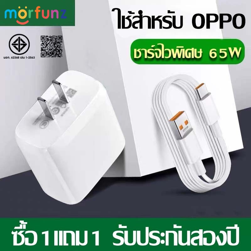 สายชาร์จ80W OPPO Realme ของแท้ รองรับชาร์จเร็ว Supervooc Cable For Oppo Reno8 7 6Pro 5g 5 4 3 Find X3 X2 F19 A74