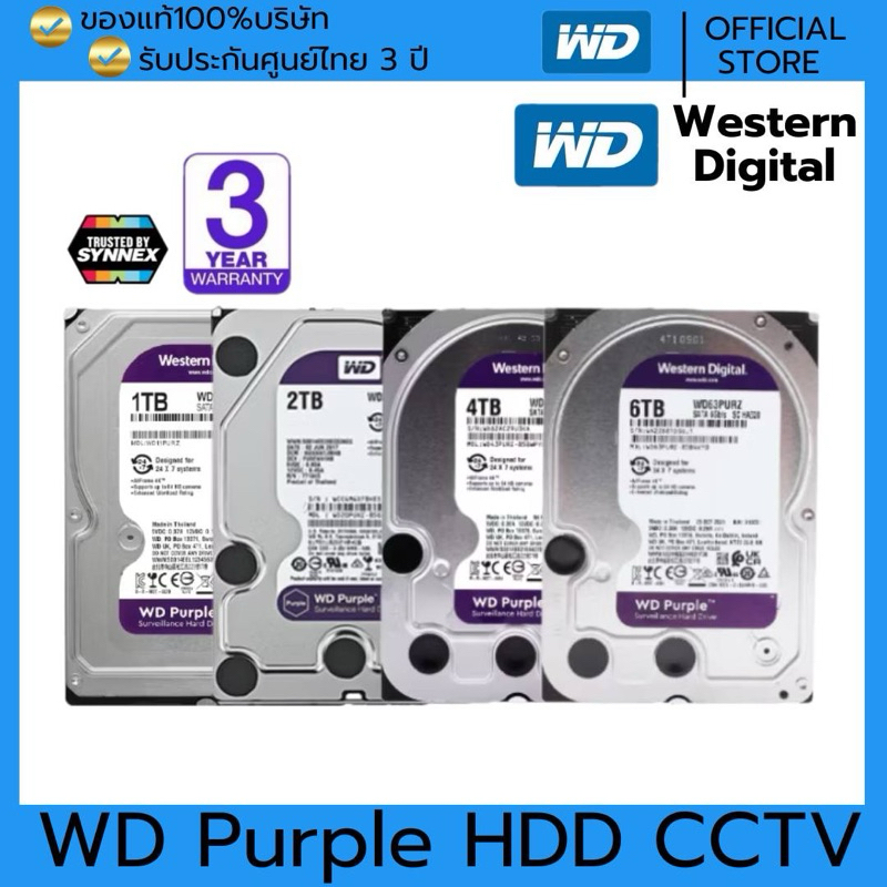 WD Purple HDD CCTV1/2/4/6TB WD11PURZ/WD23PURZ/WD43PURZ/WD63PURZสีม่วงฮาร์ดดิสกล้องวงจรปิด