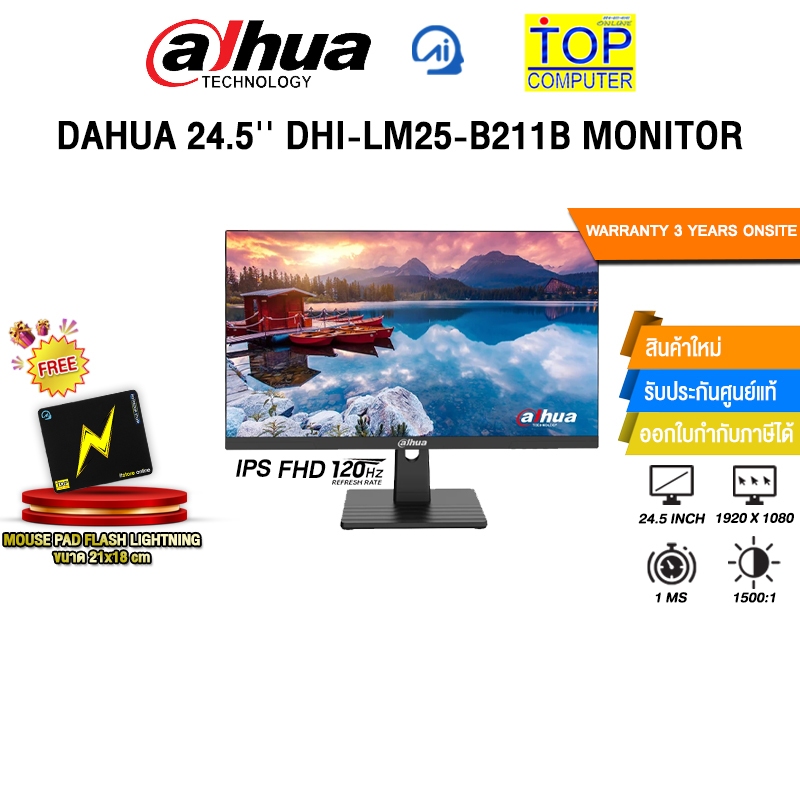 DAHUA 24.5'' DHI-LM25-B211B MONITOR (IPS FHD/120Hz)/ประกัน 3 Years ONSITE