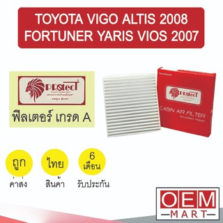 กรองแอร์ ฟิลเตอร์ เกรด A วีโก้ อัลติส 2008 ยาริส วีออส 2007 …