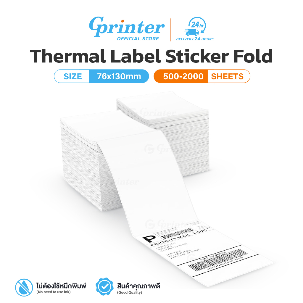 Gprinter กระดาษสติ๊กเกอร์ความร้อน 76×130 2000แผ่น กระดาษความร้อน A7 สติ๊กเกอร์ความร้อน ใบปะหน้า