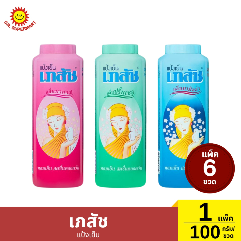 เภสัช แป้งเย็น 100 กรัม แพ็ค 6 ขวด 1 แพ็ค / ปริมาณ 100 กรัม (1ขวด)