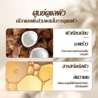ครีมอาบน้ำ มะพร้าว เจลอาบน้ำกลิ่น ตัวหอม สบู่น้ำหอม หอมติดทนนาน เจลอาบน้ําที่ขายดีที่สุด SADOER Coconut Body Wash 500ML