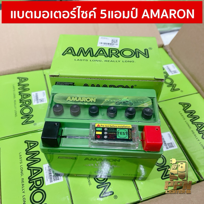 รุ่นใหม่ล่าสุด!!! แบตเตอรี่มอเตอร์ไซค์ 5แอมป์ Amaron(อมารอน)