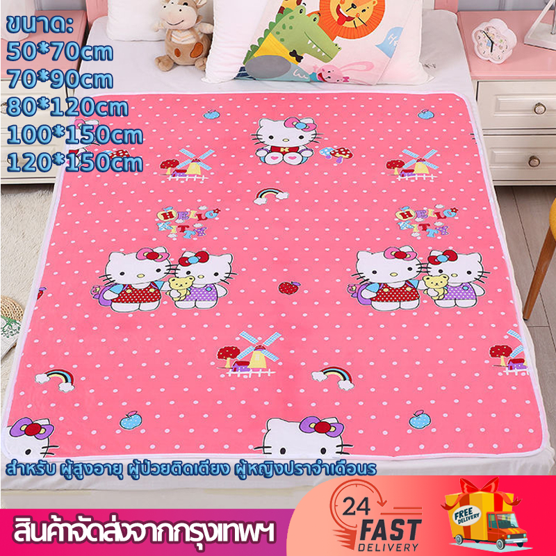 ဆီးခံပြား 4 ชั้น (Waterproof) အရွယ်အစား 50x70 / 70x90 / 80x120 / 100x150 / 120x150 / 150x200 စမ