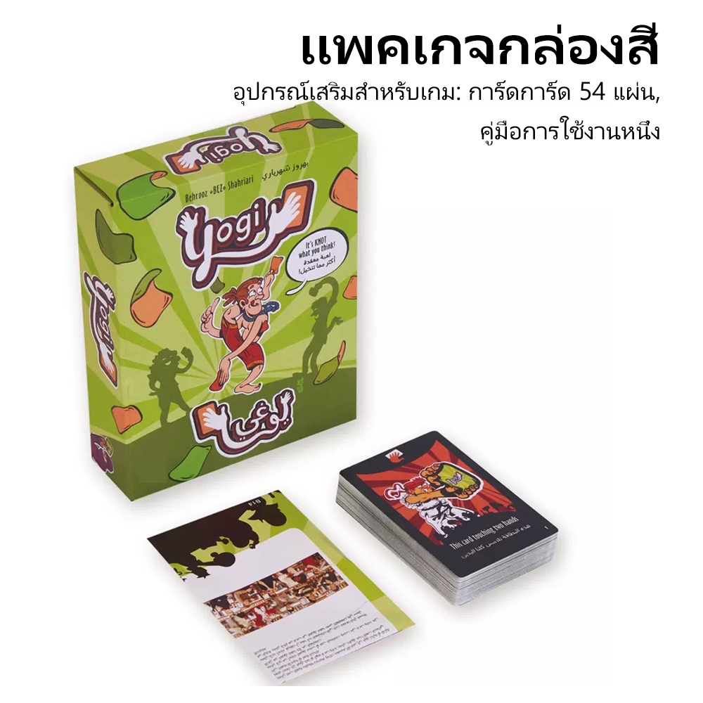 โยคะตลก YOGI,ปาร์ตี้แม่และเด็กแอ็คชั่นตลกประเภทเกมตาราง,เกมตารางปริศนาสำหรับเด็ก - รูปที่ 2